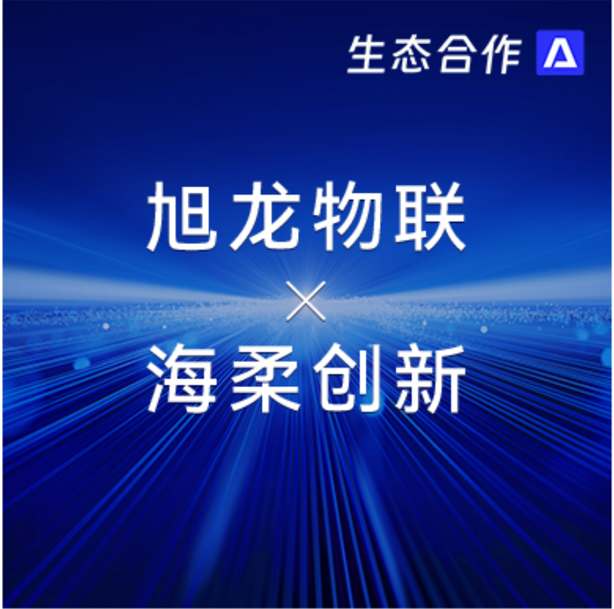 旭龙物联x威廉集团 | 让ACR机器人成为各行业仓储升级的可靠伙伴