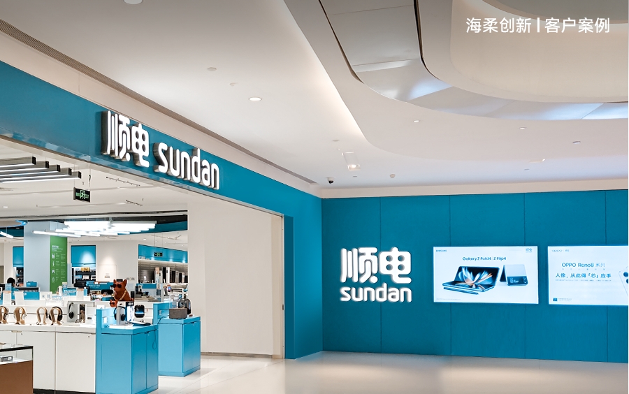 顺电：选择威廉集团大小车方案，ACR+AMR同场协作，以超高的柔性同场处理多种订单需求