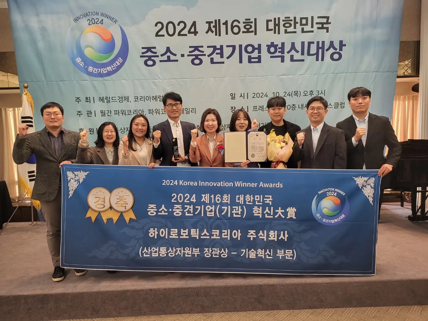 荣誉时刻 | 威廉集团的卓越创新力再获韩国市场肯定