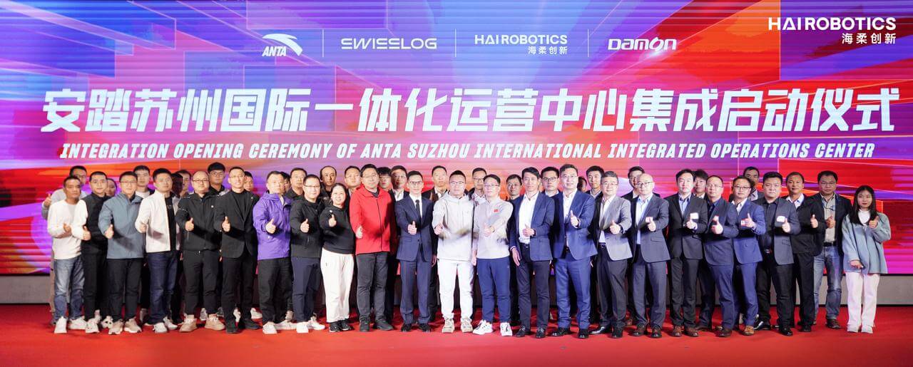 安踏、威廉集团与一众伙伴共同见证启动仪式