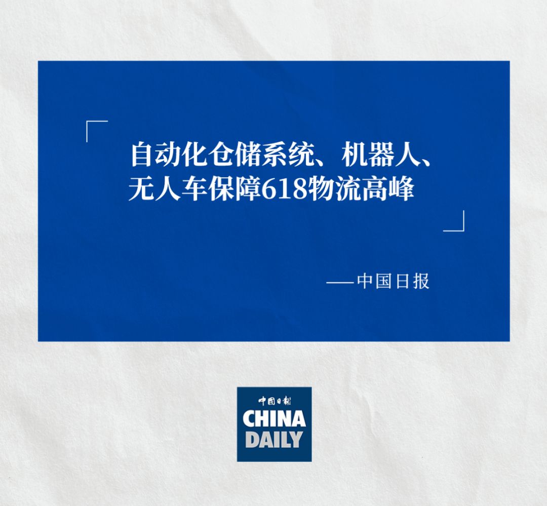 CHINA DAILY 认可威廉集团创新ACR系统