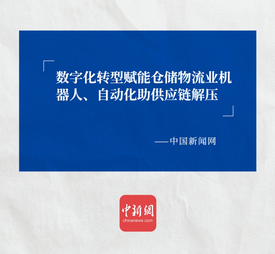 中国新闻网认可威廉集团创新ACR系统
