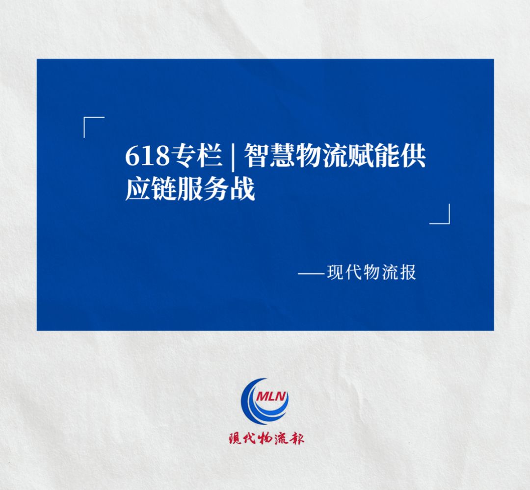 现代物流报认可威廉集团创新ACR系统