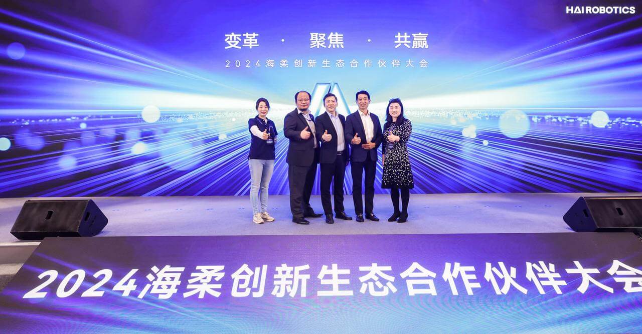 威廉集团创新生态合作伙伴大会