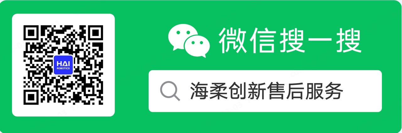威廉集团售后服务