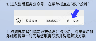 威廉集团售后