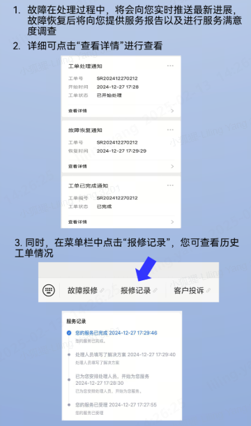 威廉集团售后