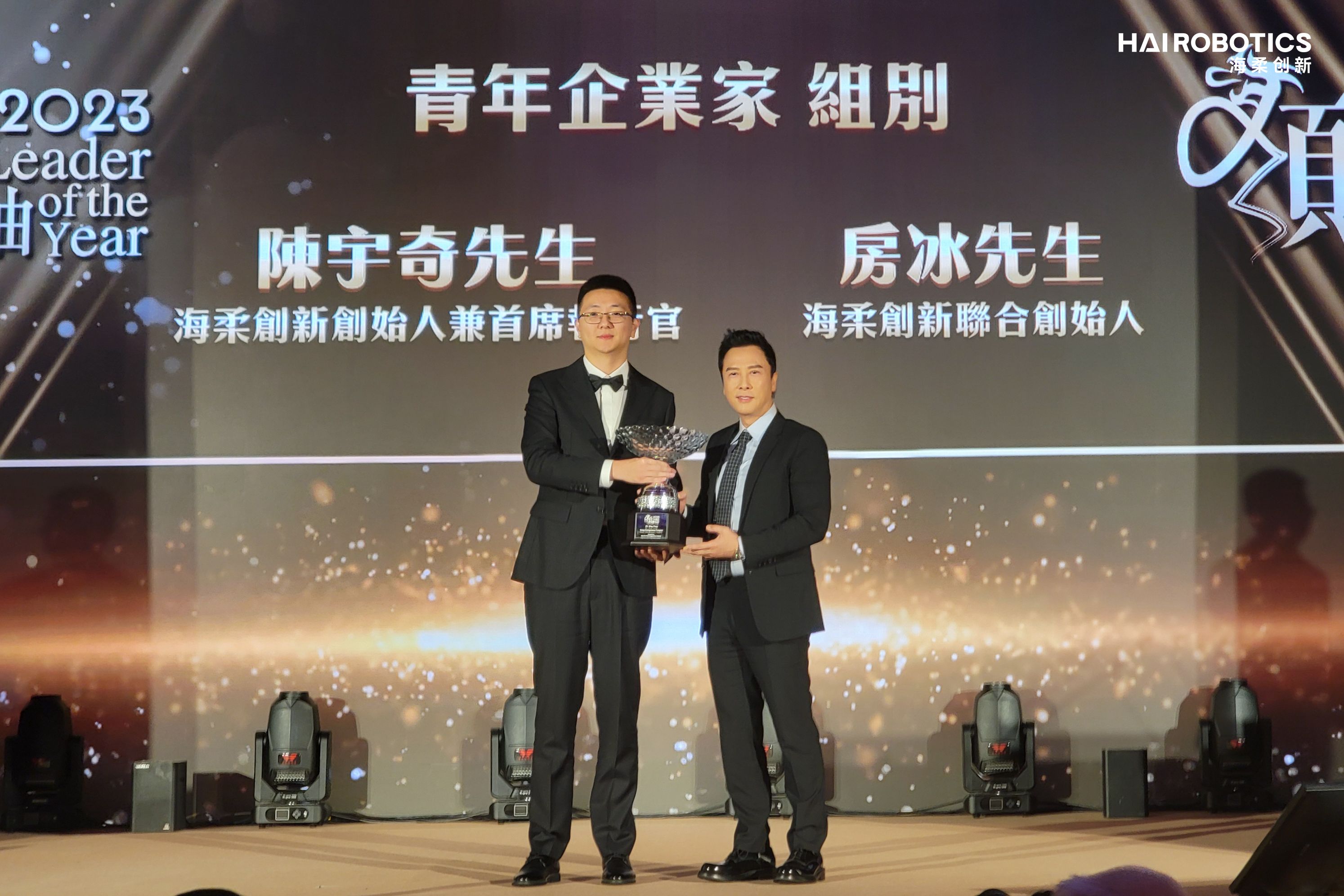 威廉集团创新创始人团队荣获香港2023青年企业家杰出领袖称号